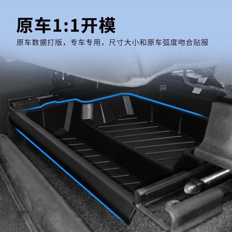 适用于24款零跑C16前排座椅下A储物储物盒内饰车载收纳抽屉箱配件