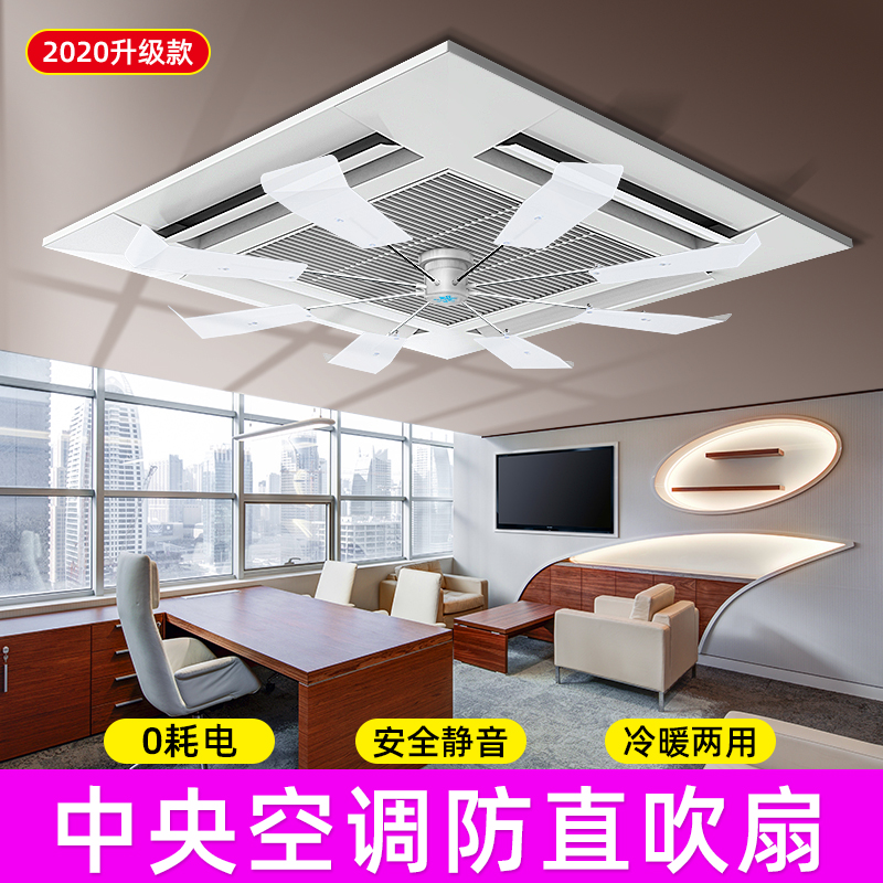 中央空调出风口挡风板空调挡x风板防直吹风扇天花机导风板快速制