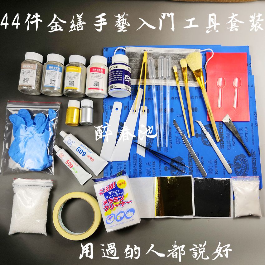 金缮修复工具材料套装塑形DIxY超值套餐古董陶瓷紫砂壶玉器大漆器