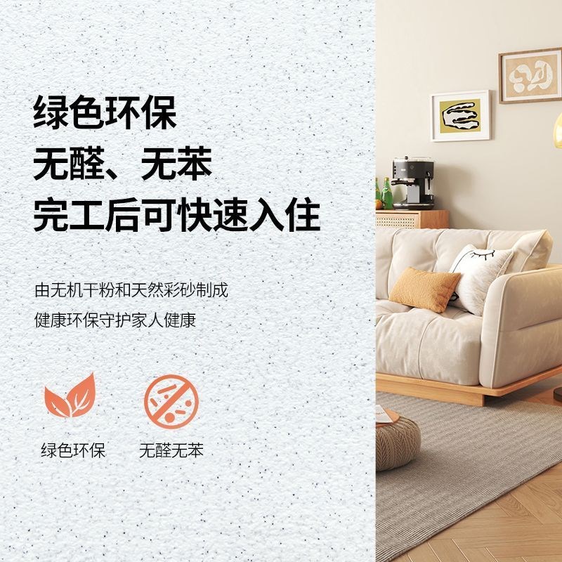 玛拉彩石涂料f室内外墙面漆家装免刮腻子地面翻新材料艺术漆真石