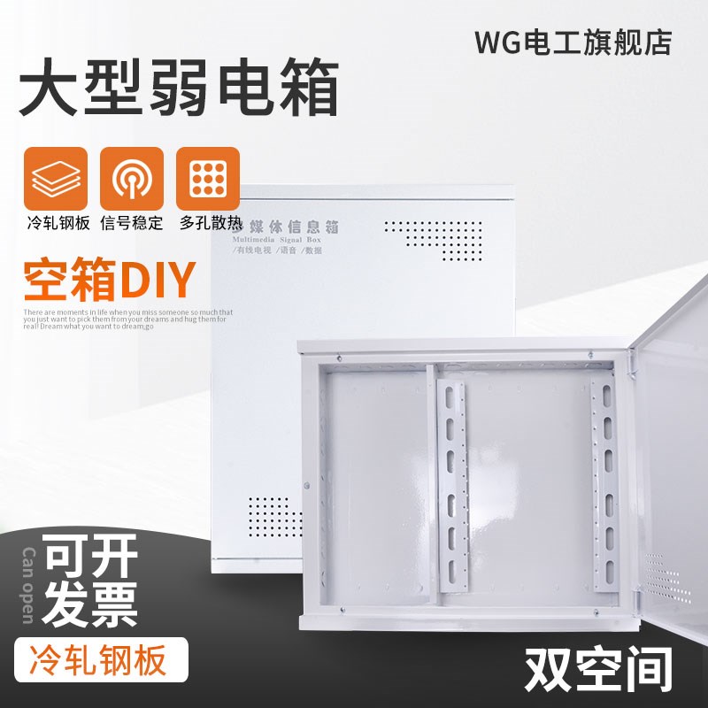 500*60f0多媒体信息箱集线箱电视电话弱电箱家用400*500空箱暗装