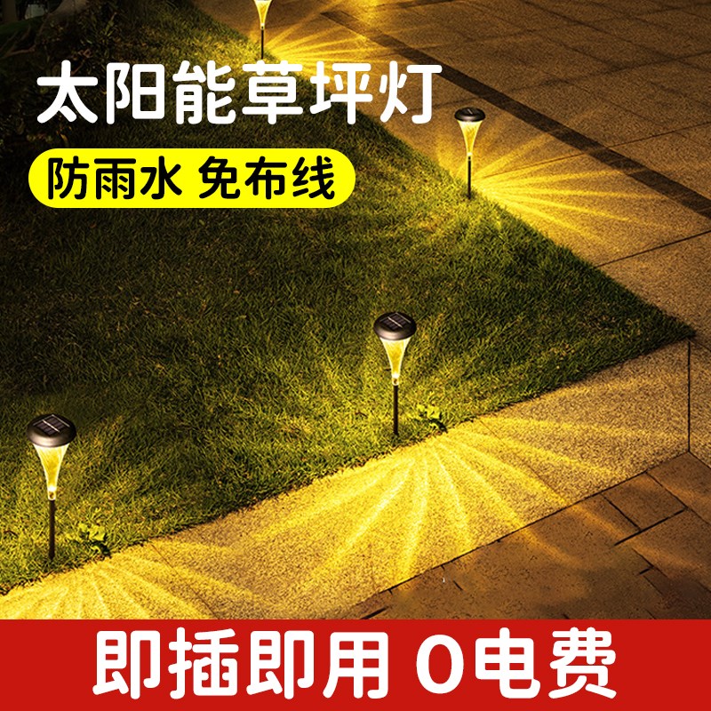 太阳能户外草坪灯庭院装饰布置防水地插I灯花园室外别墅氛围景观