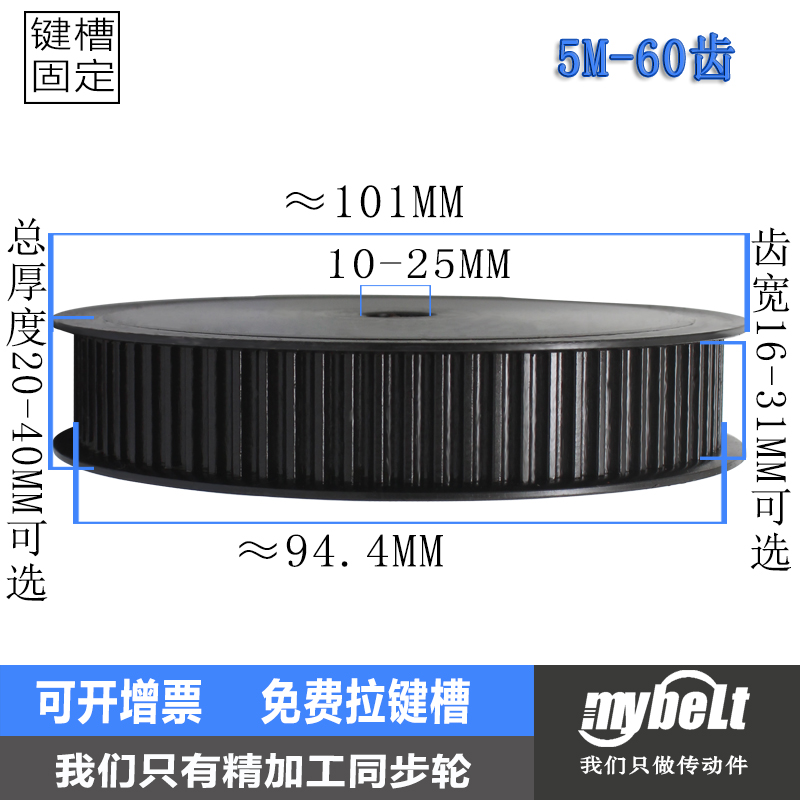 现货同步轮5M-60齿 定做钢铝合金同步J带轮组合套装传动同步皮带
