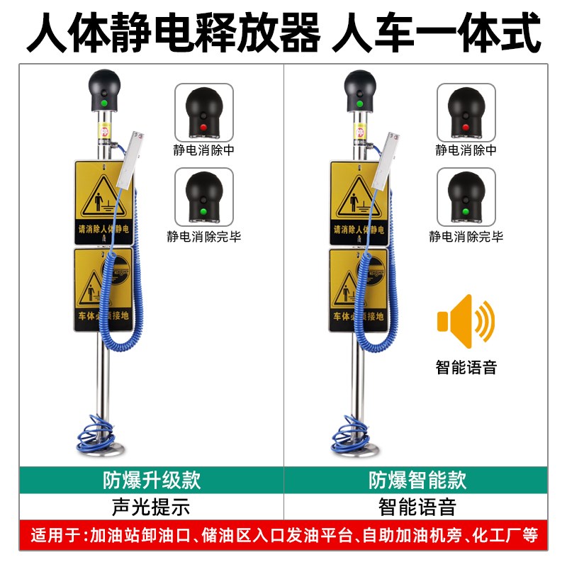 本安型人体静电释k放器消除静电球防爆工业静电释放柱桩触摸仪语