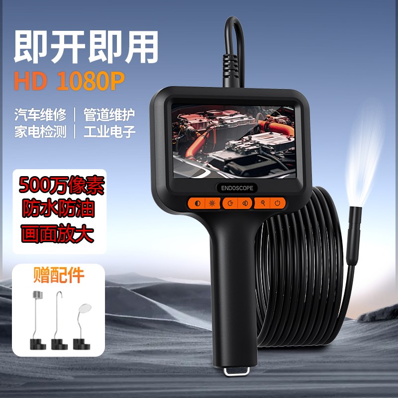 显示屏内窥镜超i高清500万摄像头管道疏通下水道汽车探头工具防水