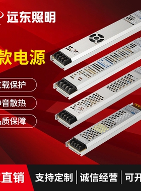 厂家货源12V 24V卡布广告灯箱薄款LED电源低压适配器长条开关电源