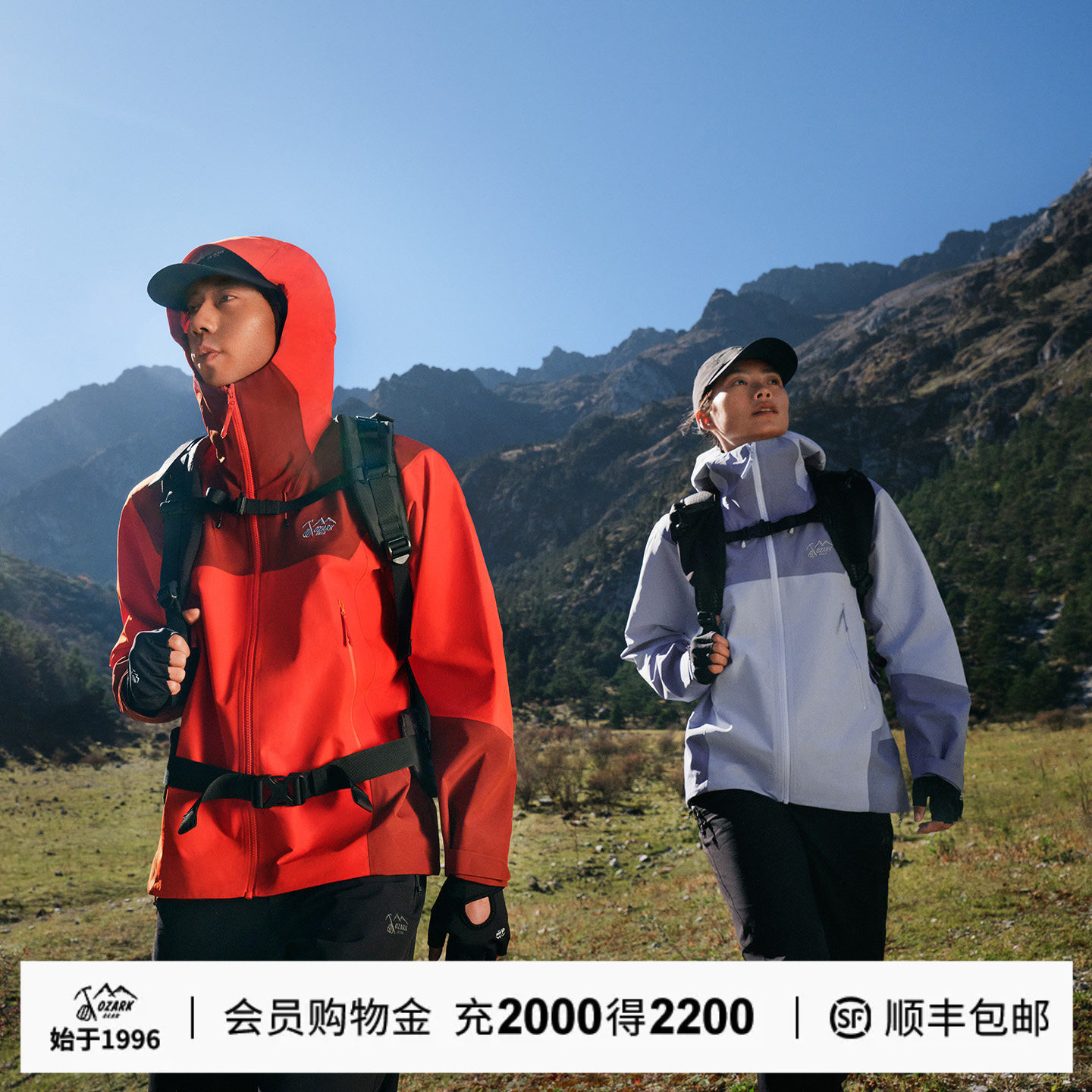 户外防水防风连帽登山徒步冲锋衣图片