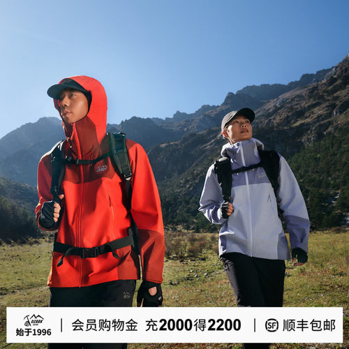 户外防水防风连帽登山徒步冲锋衣