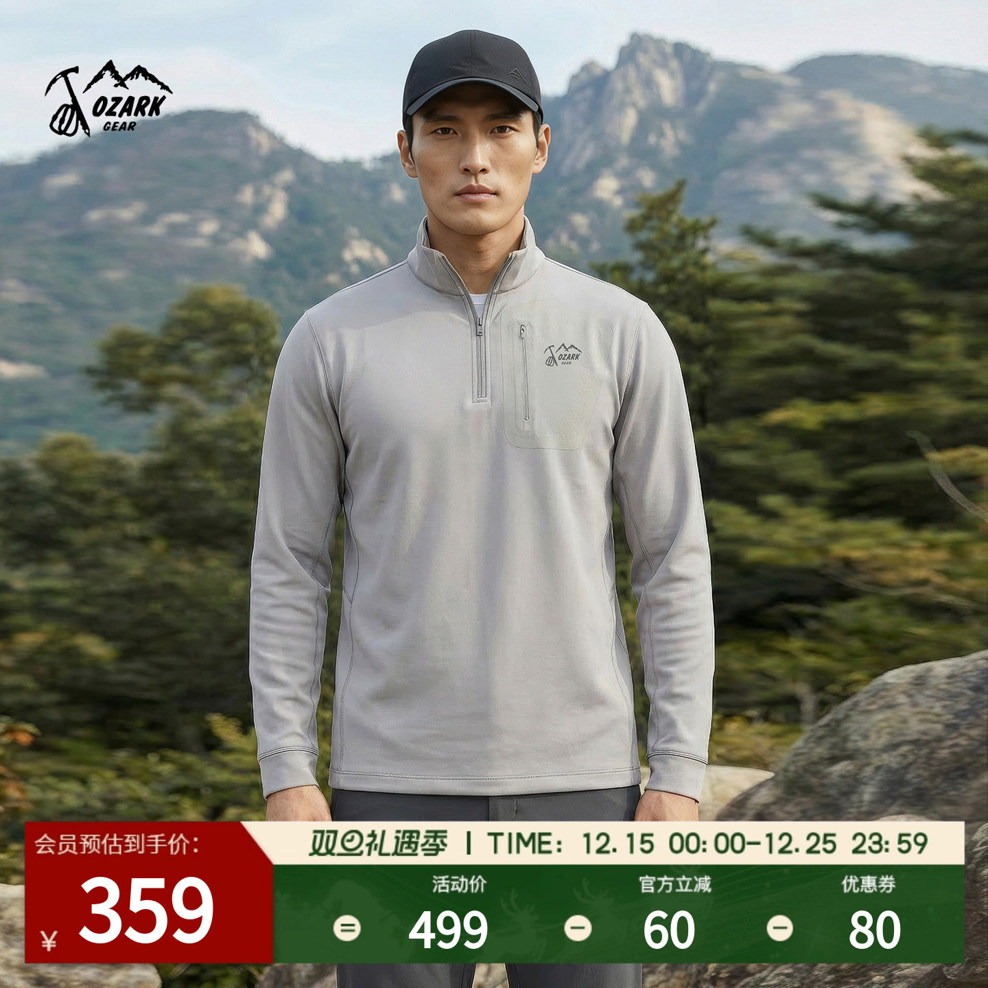 奥索卡户外运动半拉链长袖T