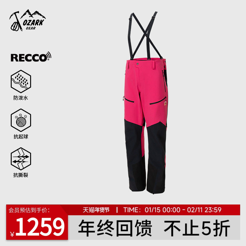 Ozark奥索卡25秋冬新品户外冲锋裤防风防泼水透气舒适冲锋裤女款