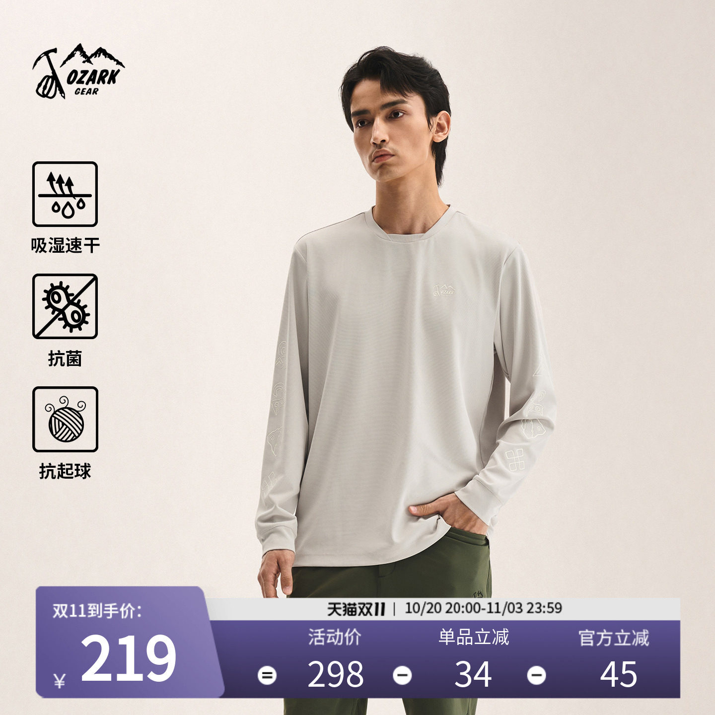 吸湿速干抗菌抗起球