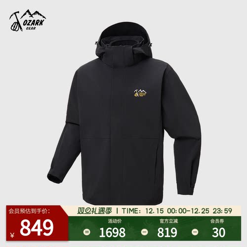 奥索卡三合一冲锋衣女防风防水