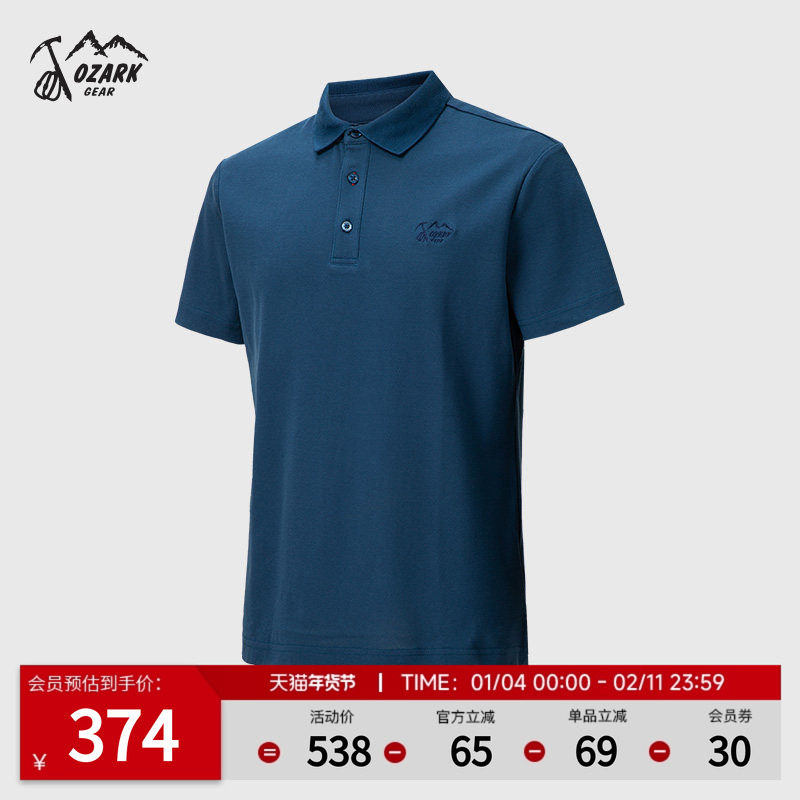 Ozark奥索卡短袖柔软透气舒适百搭时尚商务精梳棉珠地POLO衫男款,户外/登山/野营/旅行用品,户外休闲衣,淘宝优惠券,粉丝福利购,淘宝优惠卷
