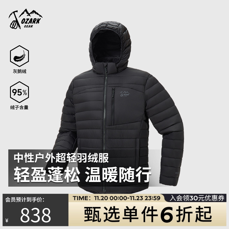 Ozark奥索卡秋冬新品羽绒服户外运动男女同款超轻内搭羽绒服