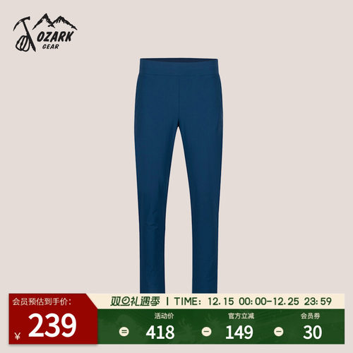 OZARK/奥索卡户外针织运动裤