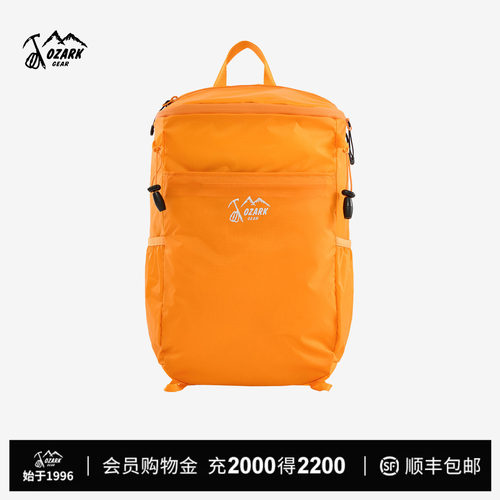 奥索卡20L超轻大容量徒步背包