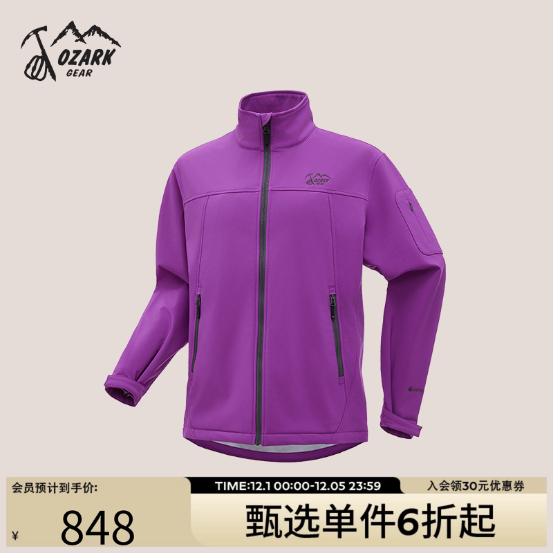 奥索卡户外防水防风冲锋衣