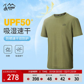 户外运动休闲圆领POLARTEC拼接T恤男款 Ozark奥索卡25春夏新品 短袖