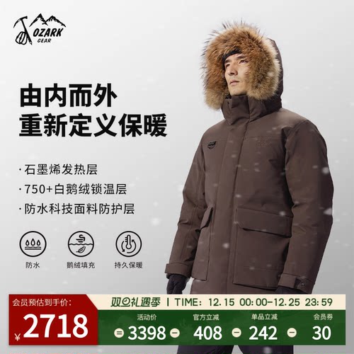 奥索卡户外猎装连帽羽绒服