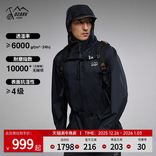 Ozark奥索卡25秋冬新品 冲锋衣峰翼LP防风防水保暖轻量3L外套男款