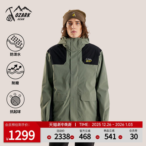 奥索卡户外冲锋衣三合一羽绒服