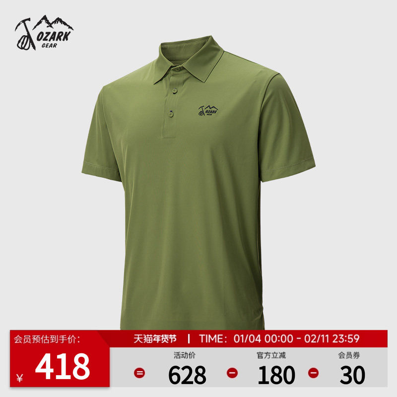 Ozark奥索卡短袖亲肤柔软时尚百搭高端速干透气翻领T恤POLO衫男款,户外/登山/野营/旅行用品,户外休闲衣,淘宝优惠券,粉丝福利购,淘宝优惠卷