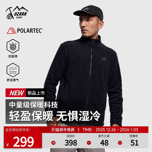 新品奥索卡PolarFleece抓绒衣
