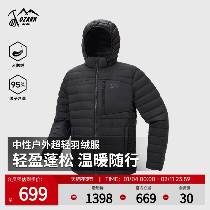 Ozark奥索卡秋冬新品羽绒服户外运动男女同款超轻内搭羽绒服,户外/登山/野营/旅行用品,羽绒衣,淘宝优惠券,粉丝福利购,淘宝优惠卷