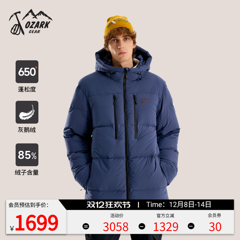 OZARK/奥索卡中厚连帽羽绒服
