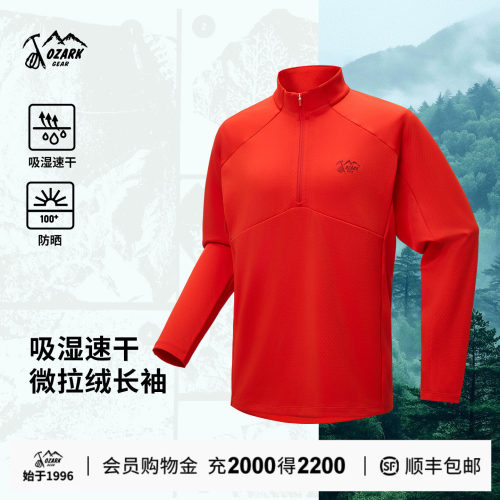 户外休闲衣男长袖T恤防晒衣