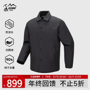 Ozark奥索卡25秋冬新品三合一冲锋衣鹅绒内胆防泼透气商务夹克男