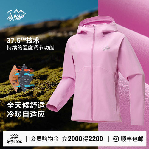 奥索卡女款软壳防风透气夹克