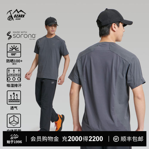 吸湿排汗舒适透气防晒T恤男