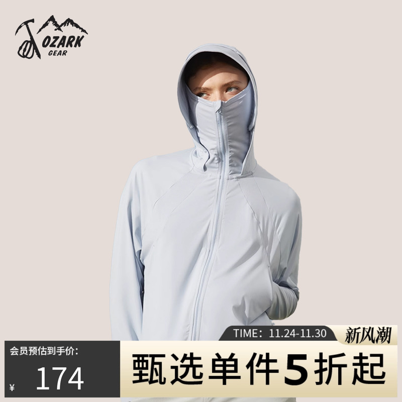 OZARK/奥索卡凉感舒适皮肤衣