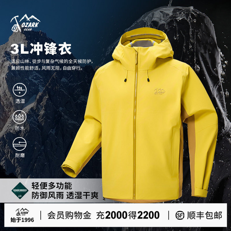 奥索卡3L硬壳防风防水冲锋衣男图片