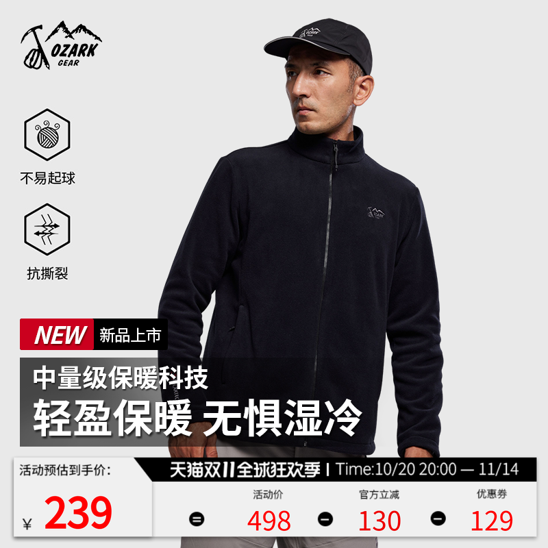 新品奥索卡PolarFleece抓绒衣