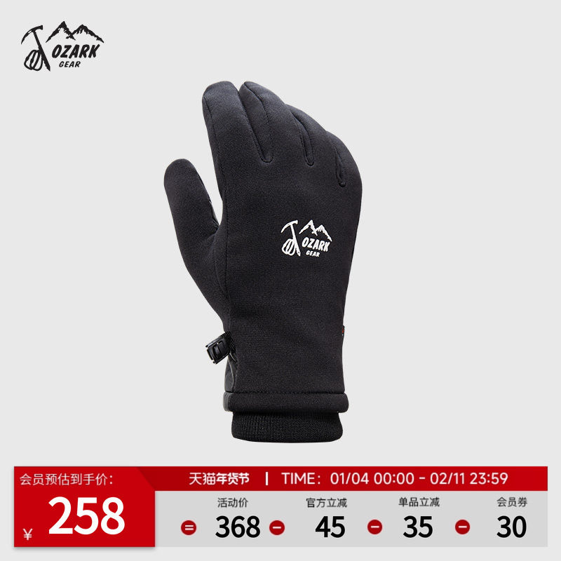 Ozark奥索卡25秋冬新品雪手套户外运动防风防水徒步保暖分指手套,户外/登山/野营/旅行用品,滑雪手套,淘宝优惠券,粉丝福利购,淘宝优惠卷