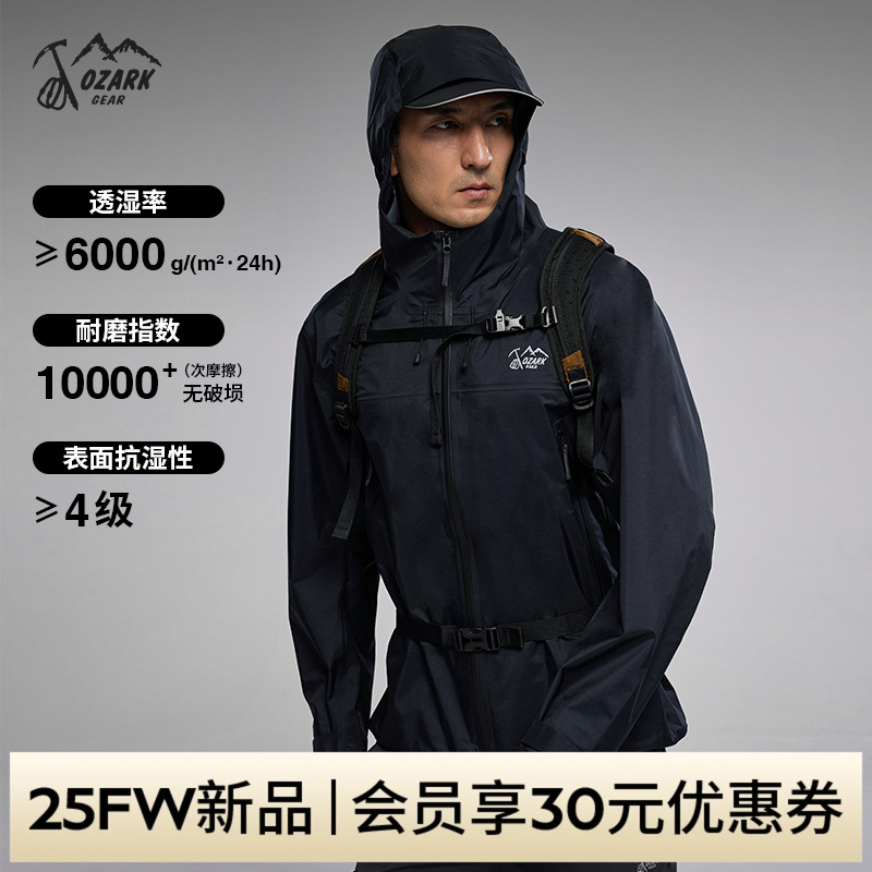 奥索卡25秋冬新品峰翼LP冲锋衣