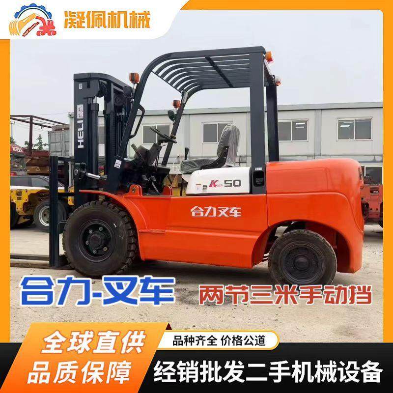 二手合力5吨叉车 九成新 性能免检 Used Heli K50 Forklift,搬运/仓储/物流设备,叉车/搬运车,淘宝优惠券,粉丝福利购,淘宝优惠卷