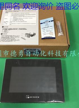 威纶通触摸屏CMT2079X CMT系列原装正品假一罚十 双网口 双串口