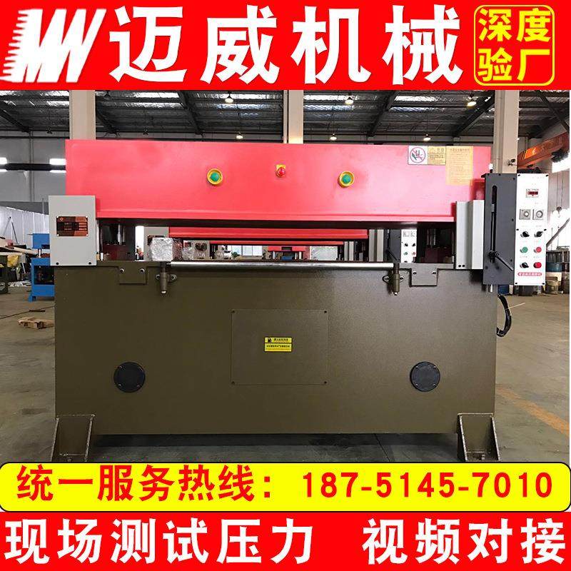 供应全自动布料裁断机下料机 四柱裁断机冲床,纺织面料/辅料/配套,皮革加工设备,淘宝优惠券,粉丝福利购,淘宝优惠卷