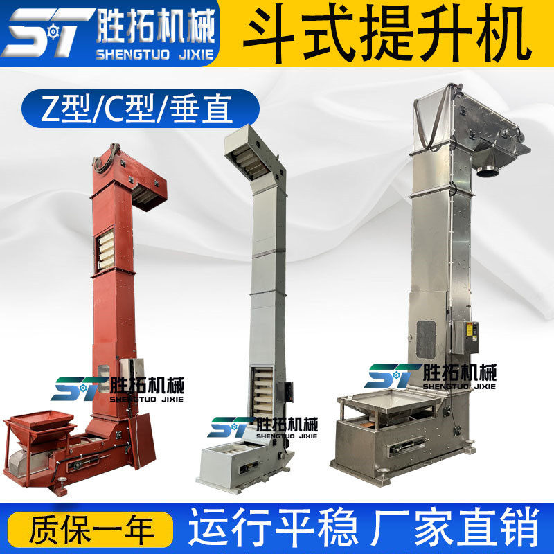 大米Z型斗式提升机3升不锈钢垂直斗提机小麦颗粒往复式上料输送机,机械设备,破碎机,淘宝优惠券,粉丝福利购,淘宝优惠卷