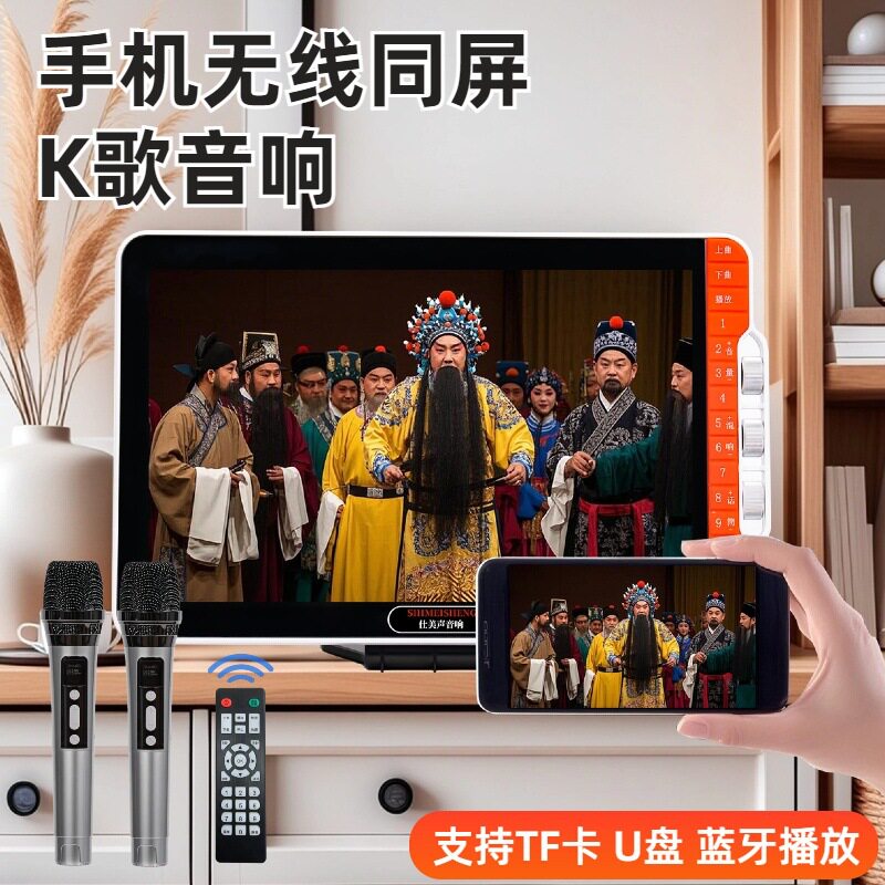新款视频机K歌音响套装全套户外播放器广场舞音箱手机无线同屏