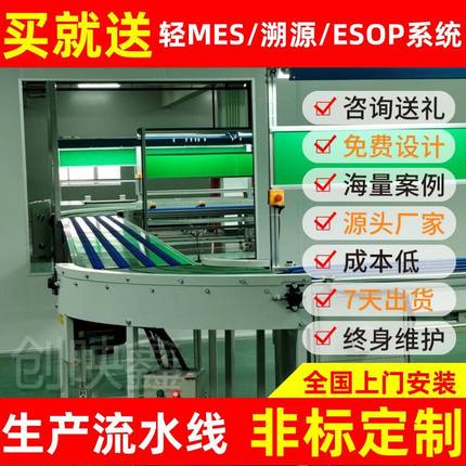 电脑交互式大屏触控教学一体机装配线 笔记本电脑装配线定制工厂