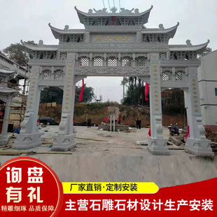 花岗岩芝麻灰石雕石牌楼 景区村庄入口刻字石门楼 三门五楼石牌坊