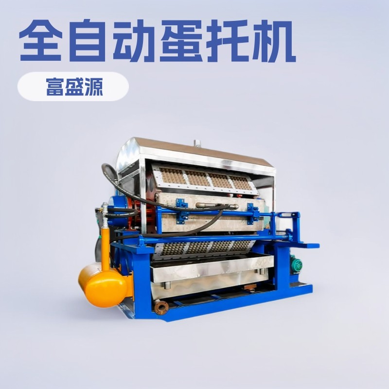 4000片全自动蛋托生产线 高速蛋托制作机 大型鸡蛋托成型机,机械设备,其他机械设备,淘宝优惠券,粉丝福利购,淘宝优惠卷