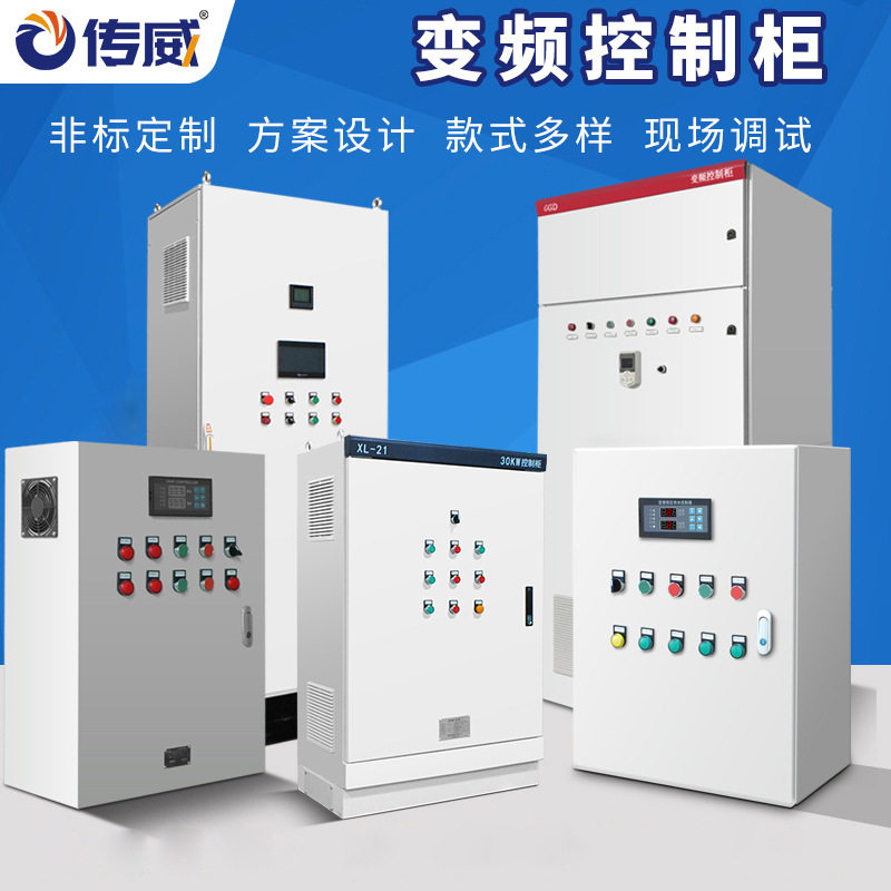 plc变频控制柜成套风机水泵变频柜 恒压供水控制柜电机风机调速柜,五金/工具,低压开关柜,淘宝优惠券,粉丝福利购,淘宝优惠卷
