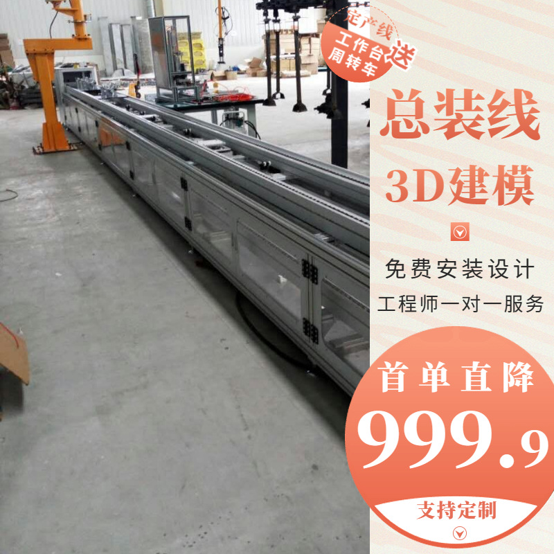 折叠触摸显示屏总装流水线 工业悬挂式显示器生产线 按需设计安装