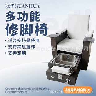 脚池修脚椅 Pedicure Chair按摩洗脚电动沐足Spa salon美甲沙发