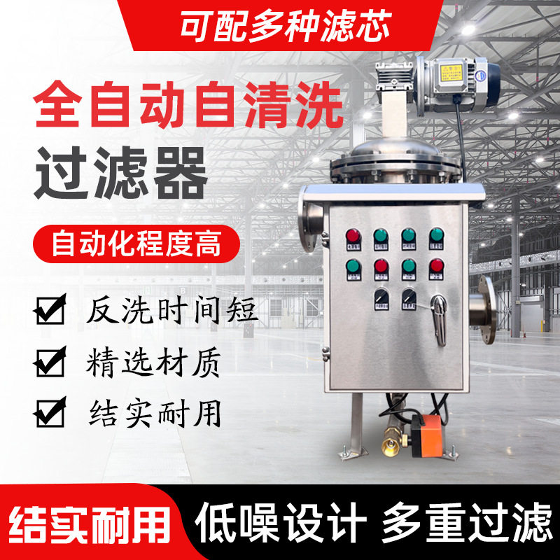 自清洗过滤器不锈钢自动排污循环雨水鱼池河水立式卧式刷式反冲洗,机械设备,过滤设备,淘宝优惠券,粉丝福利购,淘宝优惠卷